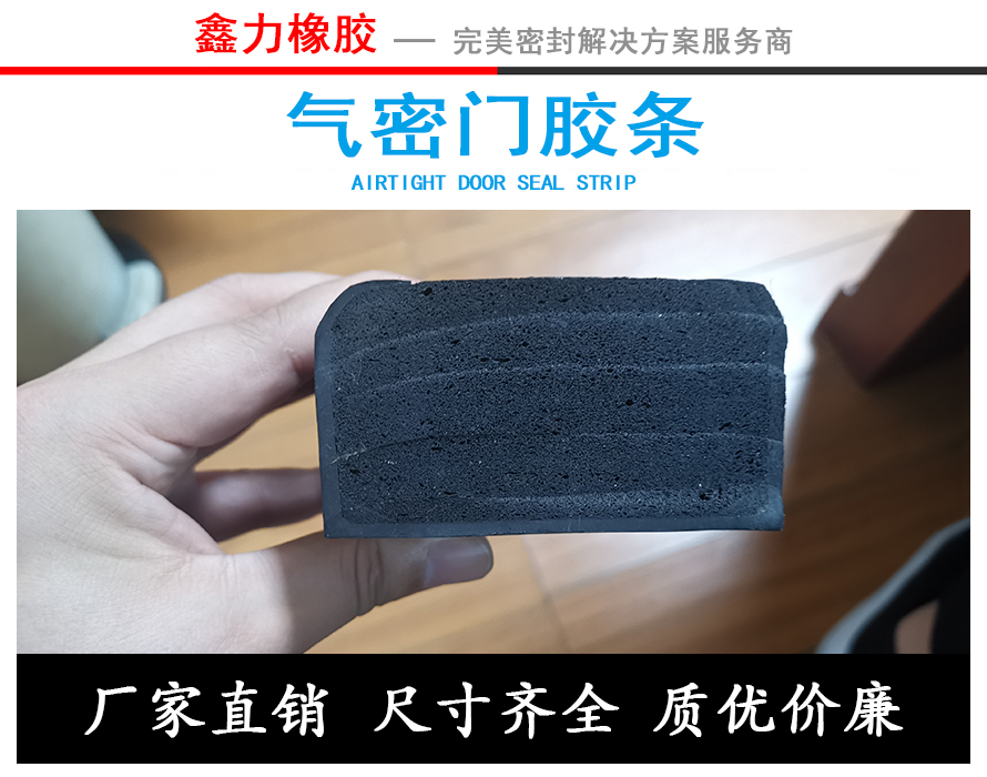 船艙蓋密封、水密門密封系列